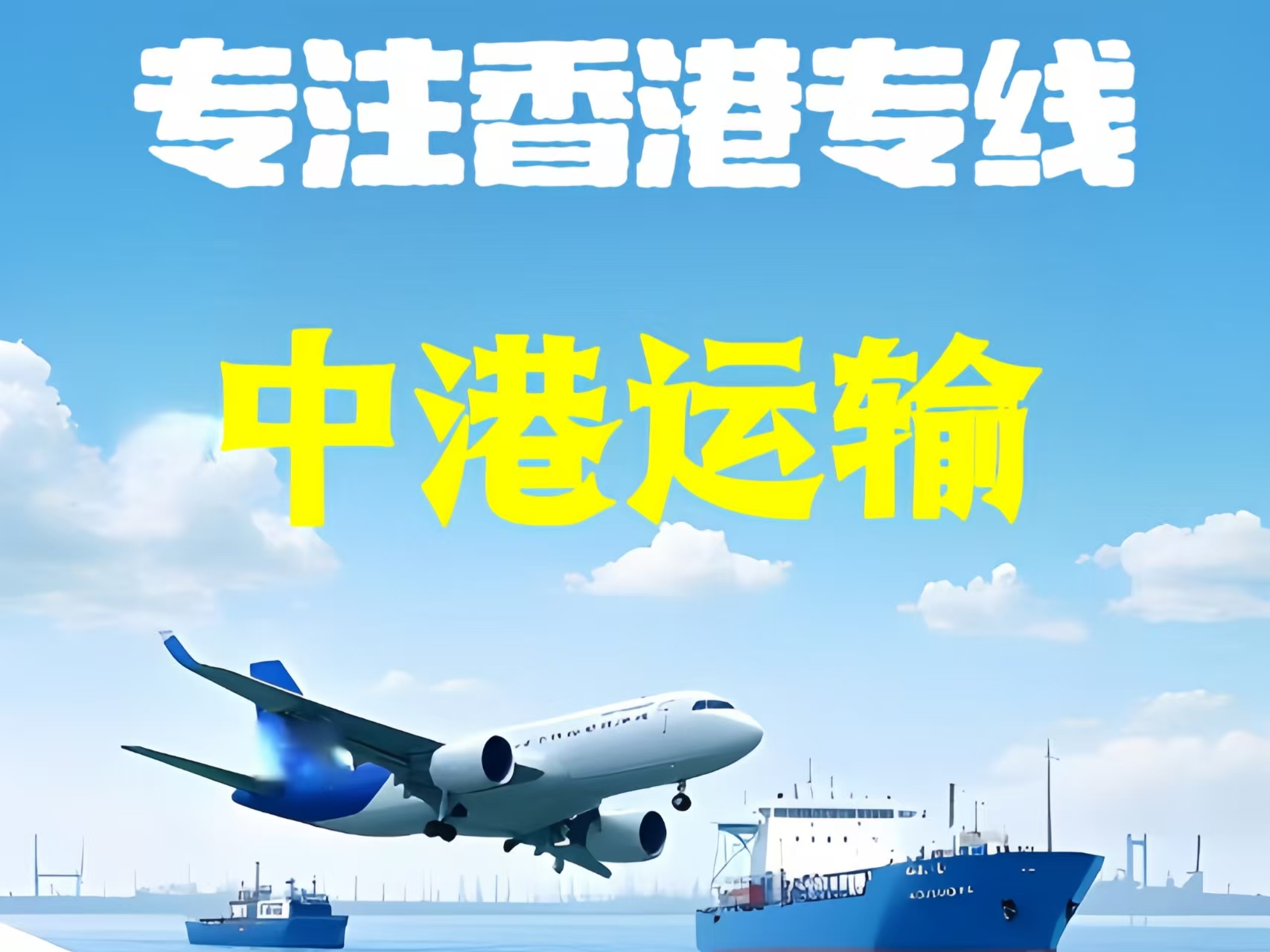 阜新蒙古族自治县至香港新界10吨线路板跨境物流全流程解析